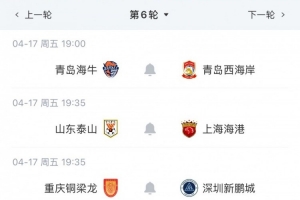 法甲布雷斯特vs巴黎圣日耳曼直播