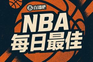 科比训练打的像卫生纸