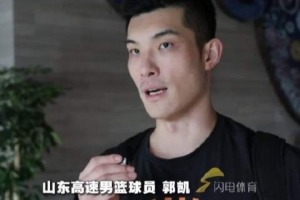郭凯：三名外援陆续到队 两周拉练重点是队员互相了解 磨合技战术