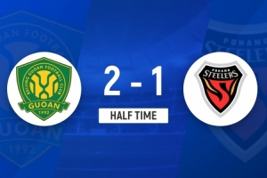 半场-北京国安2-1浦项铁人 阿科洛2分钟闪击+伤退 张稀哲补射破门