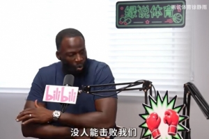 追梦:即使KD没来我们也很有统治力 他加入让一切都变得毫无悬念