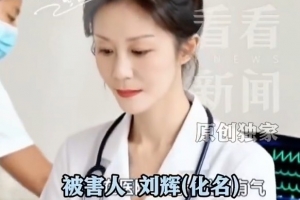 AI这样用的？65岁大妈换脸90后美女诈骗男子17万 比男子妈妈还大