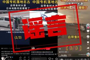 中国奥委会辟谣:中国代表团自带食材水源系谣言,遵守主办方政策