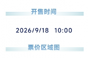 申花对决泽尼特邀请赛明早10点开票 申花套票球迷仅售0.01元