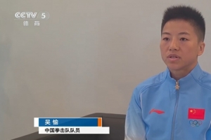 吴愉谈出任亚运会开幕式旗手:更多的是惊喜和荣幸,争取获得金牌