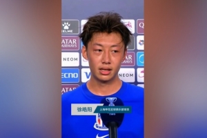 徐皓阳：缺兵少将仍拼下胜利 亚冠处子球略感欣喜
