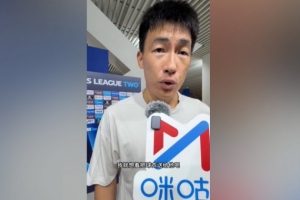 杨帅谈赠球衣球迷:他远道而来,专程看我踢球