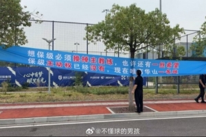 三镇球迷拉横幅抗议：换帅或存保级一线生机