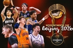 2026国际篮联洲际杯落户北京！六支洲际豪强9月齐聚国家体育馆