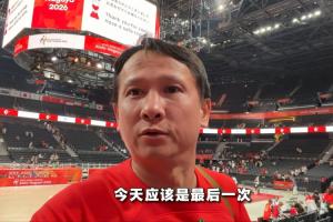 退钱哥观战男篮后直呼失望：首次买票看中国男篮，恐怕也是最后一次