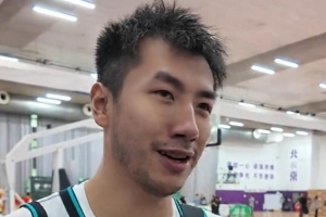 邹雨宸直言磨合乃当务之急 新赛季首要提升自我