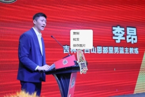 虎啸长白再启征程 吉林长白山恩都里男篮新赛季出征仪式圆满举行