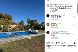 53岁菲戈游泳6公里后小酌一杯：犒劳自己，喘口气吧