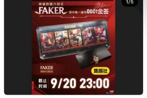 天价成交!符文战场Faker加里奥01编号金签卡拍卖落槌 成交价165W