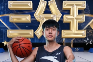CUBAL 2026全明星之夜：吉林大学刘滨畅加冕三分王
