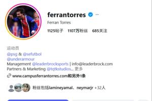正式告别？费兰清空Instagram所有巴萨精选动态，原因未明