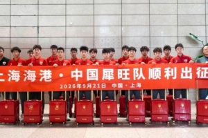 上海海港U17梯队启程赴法集训 将战摩纳哥等多支劲旅