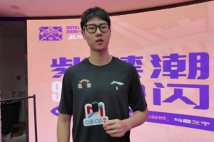 赵嘉义：先调整身心状态 期待新赛季助力北控再创佳绩