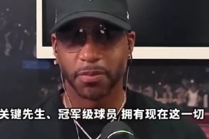 麦迪卡特发问：布伦森若一直辅佐东契奇 还能蜕变为今日巨星吗？