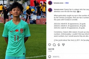姚奕仰、张与田随科尔内利亚U16出征梅西杯