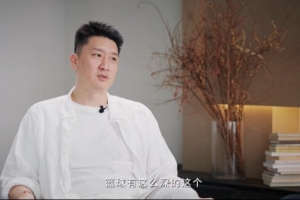 孙悦自述:9岁入体校苦练一年半原地运球 奥神让我重新爱上篮球
