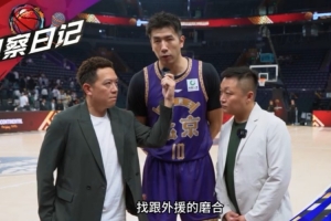 邹雨宸：球队还在找状态 接下来最需要解决的问题是跟外援的磨合