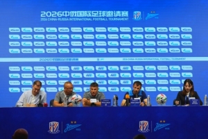 2026中俄足球邀请赛•赛前 | 米洛耶维奇:珍惜交流学习机会