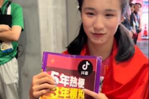 收到《五三》礼物陈妤颉：不能一条腿走路，要两条腿都发育好