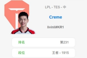 TES选手排位情况：Creme五连败、Zhuo五连胜；369仍未回归韩服
