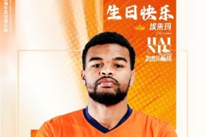 埃朱玛生日快乐：绿茵场上的美好时刻