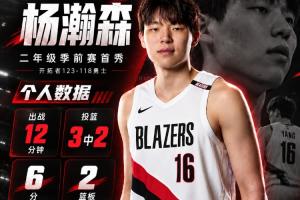 杨瀚森末节迎机会打满12分钟 6分2板4助1断正负值+5