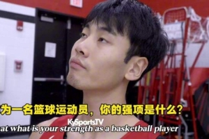 张博源自信表态：优秀射手兼能攻筐 还可为队友创造机会