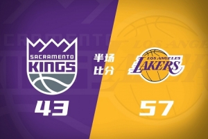 半场战报:湖人57-43领先国王 东契奇17分领衔 马穆11分 里夫斯6分6助