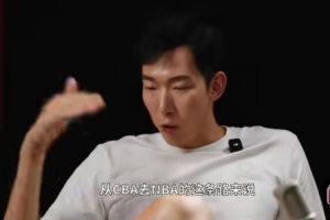 周琦谈NBA适应难题：CBA与NBA跨度远超欧洲澳洲联赛