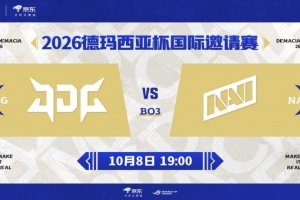 GALA夺命追击找回场子 Angel发条融化NAVI双C JDG扳回一城