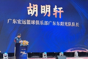 勇挑重担！随队记者：胡明轩出任广东男篮新赛季队长