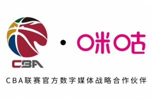CBA官宣：咪咕获未来三个赛季联赛数字媒体版权 成官方战略合作伙伴