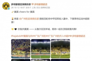 黄黑同庆！多特蒙德官方社媒祝贺广州豹冲超成功 广州豹回应致谢