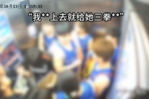 “上去就给她三拳”、“朝她脑袋打”！华科女篮冲突后言论曝光