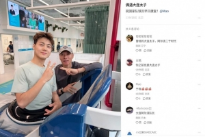 于大宝社媒晒与毛伟杰合影：偶遇“大连太子”，祝愿国字号球员早日康复