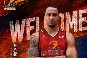 NBL合肥狂风官宣：布兰登·桑普森正式加盟 将身披44号球衣