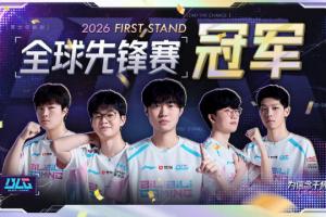 又是LCK年？MSI/EWC/亚运/国际德杯/次级世界赛 LCK队伍全线夺冠