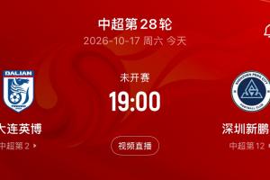冠军点第四度来袭！今晚英博若不胜新鹏城，蓉城将提前登顶中超
