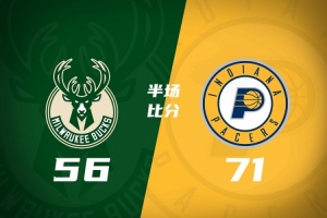 半场战报：步行者71-56领先雄鹿 西亚卡姆狂砍24分单节22分 哈利伯顿17+6