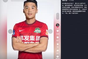 钟义浩赛后与球迷对骂引争议 诚恳致歉：情绪失控望共渡难关