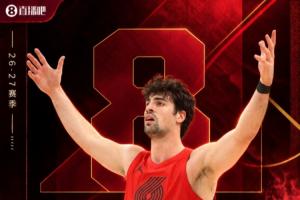 『吧友投票』NBA新赛季第26号球星揭晓：阿夫迪亚上榜