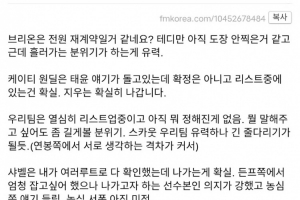 LCK转会小道：KT.Taeyoon已在名单；KRX与Scout因薪资在打拉锯战