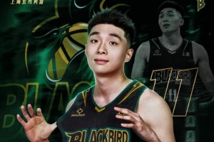 NBL上海玄鸟官宣签下吴泽昊 上赛季曾效力上海男篮