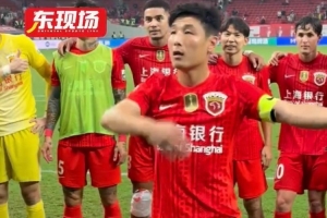 险胜之后武磊变身为现场指挥官，率领海港球迷背身共舞波兹南庆祝胜利