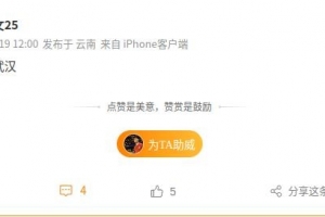保级仅存理论希望，前国脚后卫邓涵文发声力挺老东家：加油武汉
